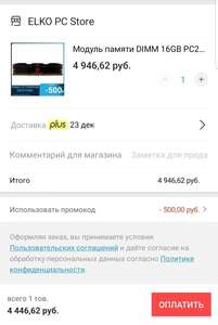 Модуль памяти Goodram DIMM 16GB PC25600 DDR4 IR-X3200D464L16A/16G