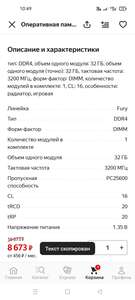 [Уфа] Оперативная память HyperX Fury 32 ГБ DDR4 3200 МГц