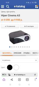 Проектор HIPER Cinema A3 Black