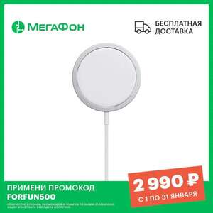 Зарядное устройство беспроводное Apple MagSafe