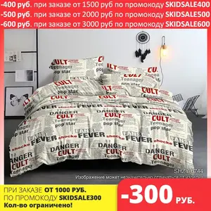 Комплект постельного белья Полисатин (Микросатин) Ивановский текстиль Евро, Двуспальный с евро простыней