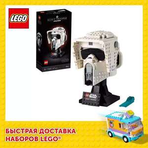 Конструктор LEGO Star Wars 75305 Шлем пехотинца-разведчика