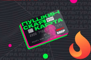 Возврат 50% стоимости первой покупки билета в театр на счет МТС (до 2500₽ при оплате Пушкинской картой)