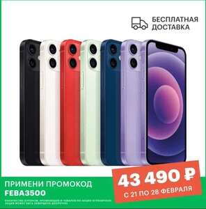 Apple iPhone 12 mini 64Gb (128gb в описании за 48490₽)