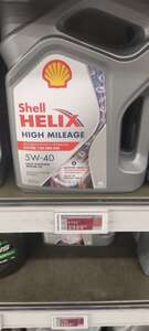 [Москва] Моторное масло Shell Helix High Mileage 4л