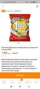 Бульмени горячая штучка 900гр.