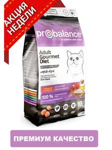 Корм сухой Probalance для привередливых кошек, 10кг