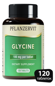 Глицин PFLANZERVIT, 120 таблеток