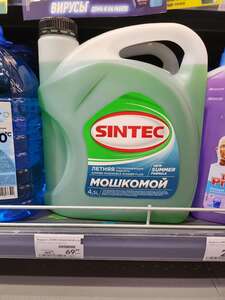 [СПб] Летний мошкомой Sintec