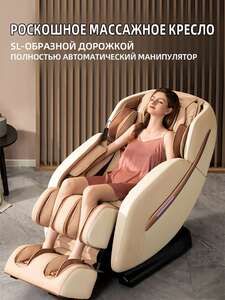 Массажное кресло Booker SL 8360 с SL-образной кареткой.