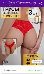 Комплект трусиков 3 шт (есть разные у продавца)