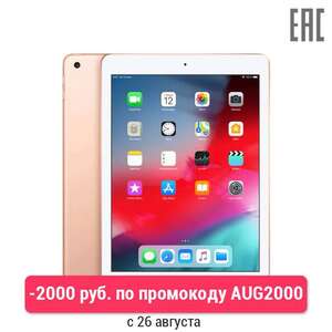 Планшет Apple iPad Wi-Fi 9.7" (2018)