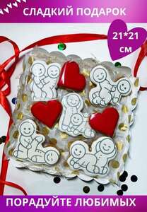 Пряники имбирные сладкий подарок любимым 18+