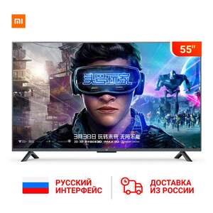 Телевизор Xiaomi 4S 55 дюймов 3840*2160 FHD Full 4K HDR