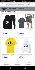 Распродажа магазина одежды на Aliexpress (напр. Футболка мужская)