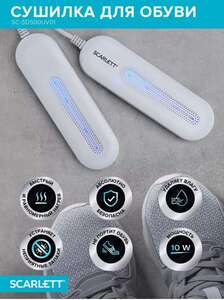 Scarlett Сушилка для обуви SC-SD500UV01