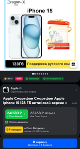 Смартфон Iphone 15 128gb 2 nano sim (по озон карте, из-за рубежа)