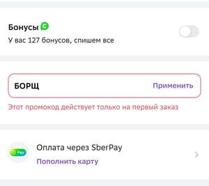 Скидка до 12000₽ на первый заказ