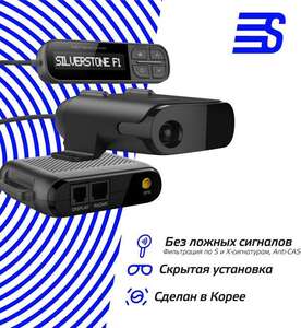 Радар-детектор SilverStone F1 R-BOT