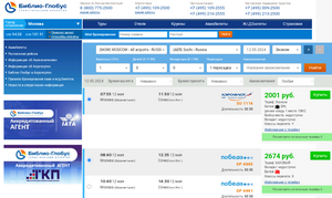 Авиабилет Москва-Сочи на завтра
