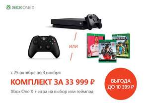 XBOX One X за 9000₽