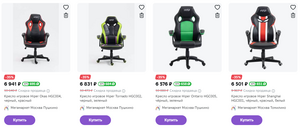 Скидки до 35% на кресла HIPER