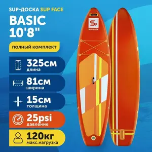 Сапборд SUP face Basic 10.8