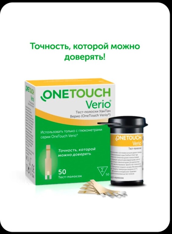 вантач верио рефлект тест-полоски, 50шт | Pepper