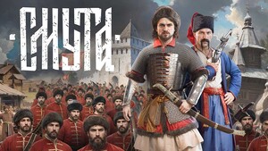 [PC] Смута бесплатно для абонентов Ростелеком (с 04.11)