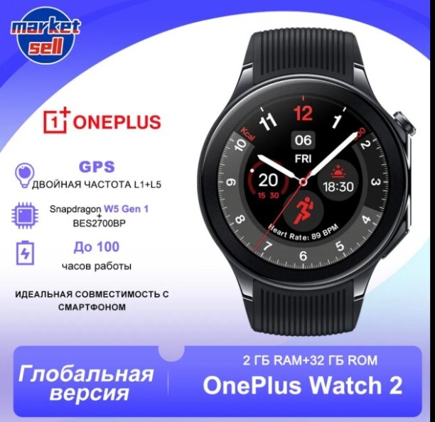 Умные часы OnePlus Watch 2, глобальная версия (1.43" AMOLED, Snapdragon ...