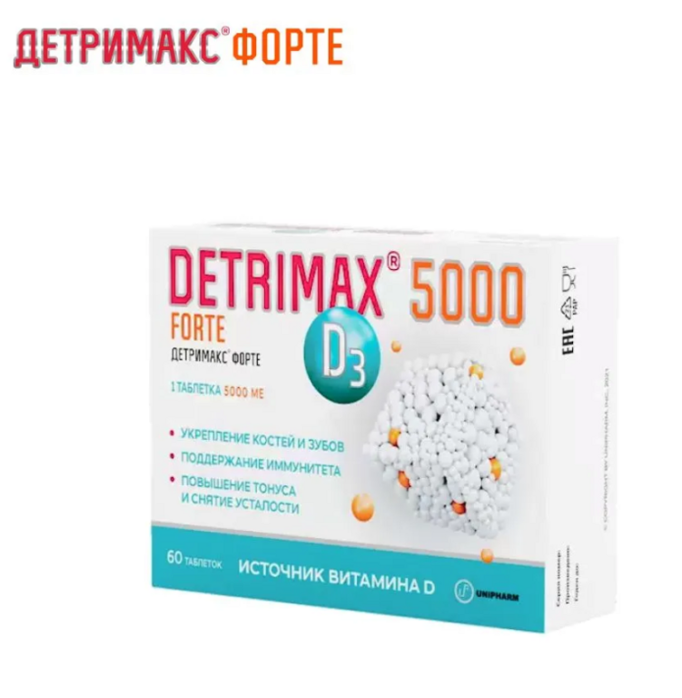 Витамин Д3 Детримакс Форте 5000 МЕ, 60 таблеток (цена с ozon картой ...