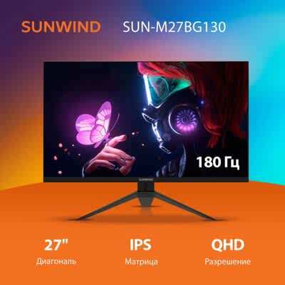 27" Монитор SunWind SUN-M27BG130, 2560x1440, IPS, 180Гц, 2хHDMI, 2хDP ...