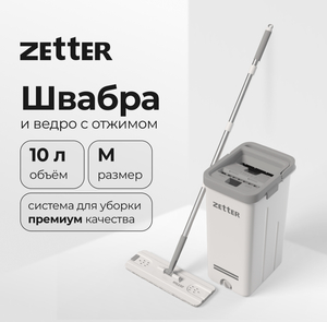 [МСК] Швабра с отжимом и ведром Zetter M, 10 л