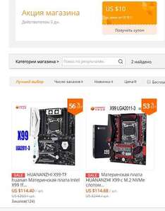 Основа, для сборки ПК на Китайском LGA2011-3