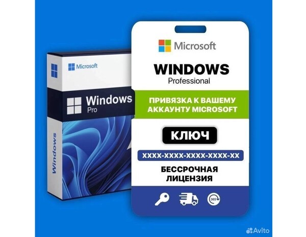 Лицензионный ключ Windows 10 pro | Pepper