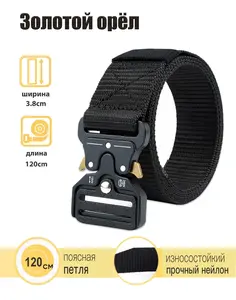 Ремень тактический 