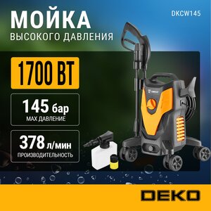 Мойка высокого давления DEKO DKCW145 065-4302