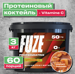 Протеин Fuze Protein Matrix, 3000 г, сливочная карамель, 60 порций, ведро