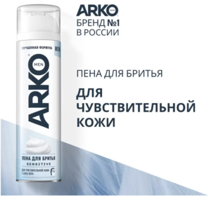 [МСК] Пена для бритья Arko Men Sensitive для чувствительной кожи, 200 мл