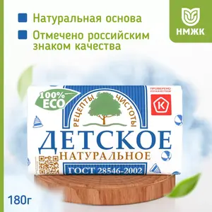 [МСК] Мыло туалетное Рецепты чистоты Детское 180 гр