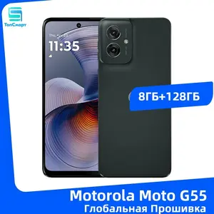 Смартфон Motorola Moto G55 5G, 8/128 Гб (с Озон картой, из-за рубежа)