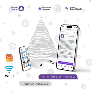 Умная новогодняя гирлянда KOJIMA, RGB IC с Wi-Fi и BT, 10 м