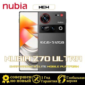 Смартфон Nubia Z70 Ultra, глобальная версия, 16/512 ГБ (из-за рубежа)