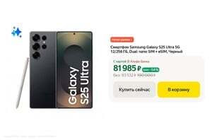 Смартфон Samsung Galaxy S25 Ultra 5G 12/256 ГБ, Dual: nano SIM + eSIM, Черный титан