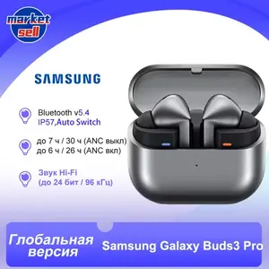 Наушники Samsung Galaxy Buds 3 Pro, глобальная версия, светло-серые (цена с ozon картой, из-за рубежа)