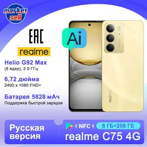 Смартфон Realme C75 4G, русская версия, 8/256 Гб, золотой (с Озон картой, из-за рубежа)