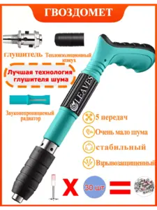 Гвоздезабивной пистолет пневматический, +30 гвоздей