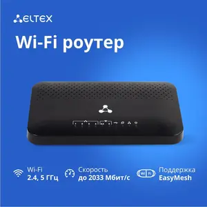 Wi-Fi-роутер Eltex RG-1440G-Wac