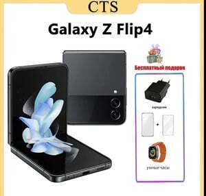 Смартфон Samsung SM Galaxy Z Flip4 8/256 Гб (из-за рубежа, с картой OZON)