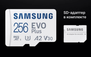 Карта памяти MicroSD Samsung 256 Гб (с ВБ Кошельком)